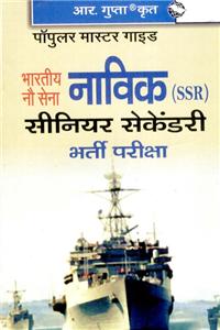 Indian Navy (SSR) : Sailor Recruitment Exam Guide