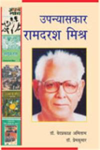 Upnayaskar Ramdrash Mishra