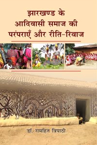 Jharkhand Ke Aadivasi Samaaj Ki Paramparaen Aur Reeti-Rivaaj