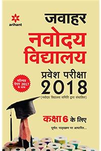 Jawahar Navodaya Vidhyalaya Pravesh Pariksha 2018 for Class 6