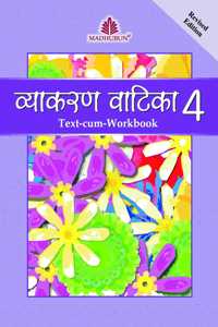 Vyakaran Vatika - 4