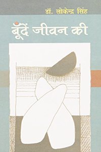 Boonden Jeewan Ki