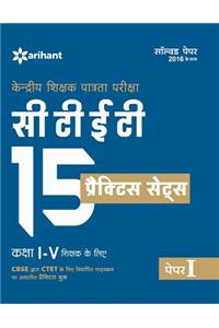 15 Practice Sets CTET Kendriya Shikshak Patrata Pariksha Paper-I Class I-V Shikshak Ke Liye
