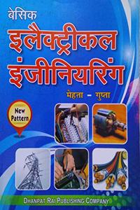 ????? ??????????? ??????????? Basic Electrical Engineering (Hindi, 13th Edition, 2018) (Hindi)