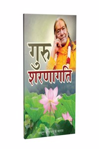 Guru Sharanagati - Hindi