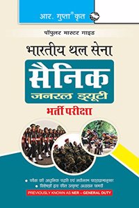 Indian Army  Sainik General Duty Recruitment Exam Guide (Hindi)