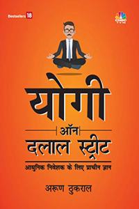 YOGI ON DALAL STREET...ancient wisdom for the modern day investment (Hindi) 2019