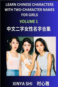 Learn Chinese Characters with Learn Two-character Names for Girls (Part 1)