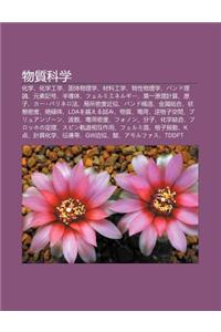 Wu Zhi K Xue: Hua Xue, Hua Xue G Ng Xue, Gu T Wu L Xue, Cai Liao G Ng Xue, Wu Xing Wu L Xue, Bando L Lun, Yuan Su Ji Hao, Ban D O T