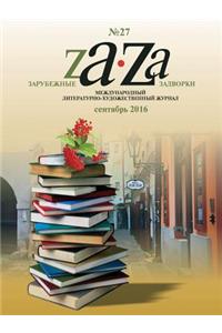 Zarubezhnye Zadvorki. Literaturno-hudozhestvennyj zhurnal №27