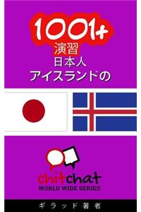 1001+ Exercises Japanese - Icelandic