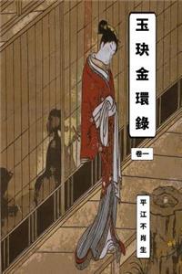 Golden Ring Vol 1