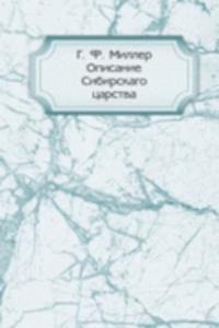 Opisanie Sibirskogo tsarstva