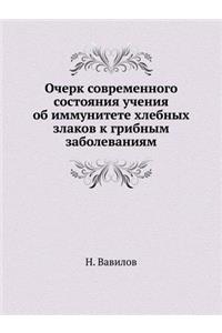 Очерк современного состояния учения об l