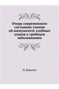 Очерк современного состояния учения об l