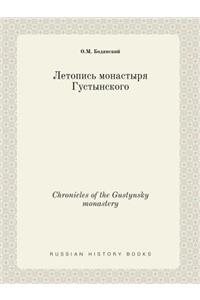 Chronicles of the Gustynsky Monastery