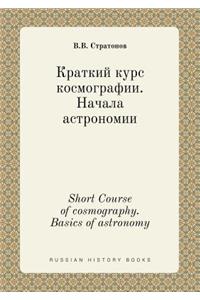 Short Course of Cosmography. Basics of Astronomy
