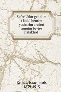 Sefer Urim gedolim