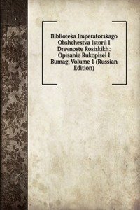 BIBLIOTEKA IMPERATORSKAGO OBSHCHESTVA I