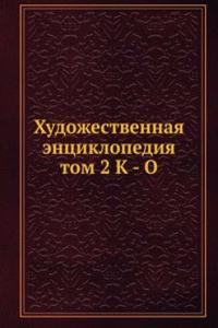 HUDOZHESTVENNAYA ENTSIKLOPEDIYA