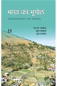 Geography of India (Hindi) Bharat Ka Bhoogol