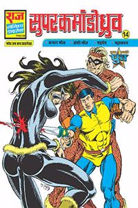 Dhruva Digest 14