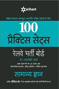 100 Practice Sets Railway Bharti Board Gair-Takniki Sanvarg - SAMANYA GYAN