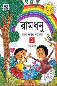 Bengali-Ramdhonu-TB-01
