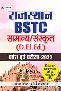 Rajasthan BSTC D EI. Ed Pravesh Poorv Pareeksha 2022