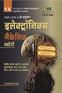 Neelkanth - Electronics Mechanic Theory (I & II Year) - Hindi NSQF Level - 4 ITI Book
