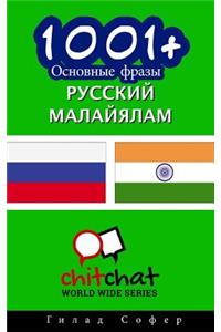 1001+ Basic Phrases Russian - Malayalam