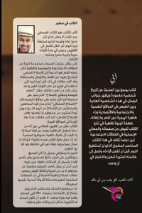 أبي المهاجر نحو الشرق