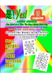 Yes Love Learn Chinese One Word at a Time the Easy Coloring Book Way