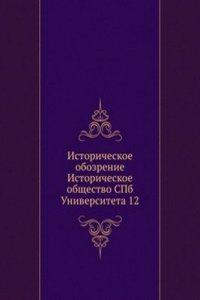 Istoricheskoe obozrenie Istoricheskoe obschestvo SPb Universiteta 12