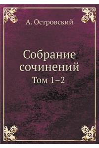 Собрание сочинений.