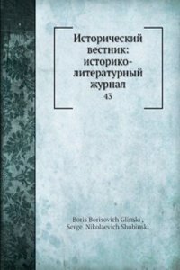 Istoricheskij vestnik: istoriko-literaturnyj zhurnal