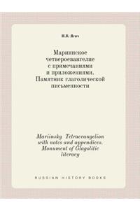 Mariinsky Tetraevangelion with notes and appendices. Monument of Glagolitic literacy