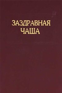 Youth's friend
