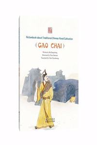 Picturebook about Traditional Chinese Moral Cultivation: Gao Chai