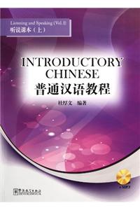 Listening and Speaking Vol 1: Introductory Chinese [With MP3]