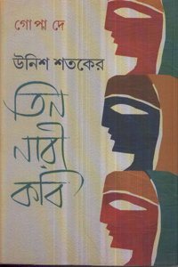 Unish Shataker Tin Nari Kabi