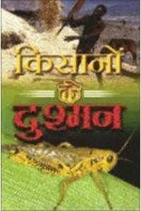 Kisano Ke Dushman (Hindi)