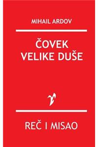 Covek Velike Duse