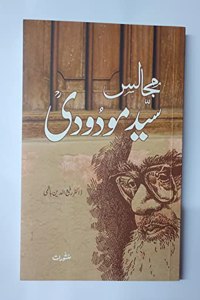 Majaalis Sayed Maudoodi Ù…Ø¬Ø§Ù„Ø³ Ø³ÛŒØ¯ Ù…ÙˆØ¯ÙˆØ¯ÛŒ