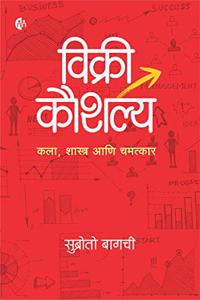 Sell - Vikri Kaushlya [Paperback] Subroto Bagchi