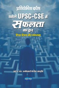 Unlocking Success in UPSC-CSE Tips, Tricks and Triumph Key Insight for IAS Aspirants|Khole UPSC-CSE Mein Safalata ka Dwar