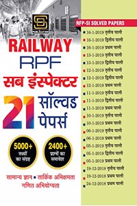 Railway Rpf SI (Sub Inspector) Solved Papers (Hindi Medium)