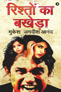 Rishton Ka Bakheda