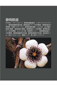 Jing G Ng Zhi DAO: Pitapa, Pas Ruk Do, Jing G Ng Zhi DAO Jun Yu N Xian, Shizutetsujasutorain, Jing G Ng Zhi DAO Jing G Ng Q Ng Shu Xian