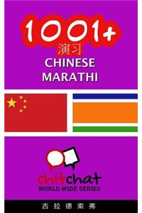 1001+ Exercises Chinese - Marathi